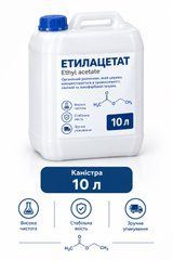 Етилацетат, 10 л