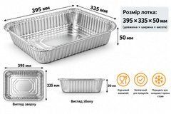 Контейнер з харчової алюмінієвої фольги R48LS, 50 шт